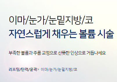 아현역보톡스 잘하는곳 타임리스에서! 관련 이미지 3