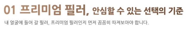 필러지속기간 시술 부위 알아보기 관련 이미지 3