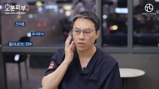 Ahyeon Dermatology Clinic Sofwave, Before the Procedure image 5