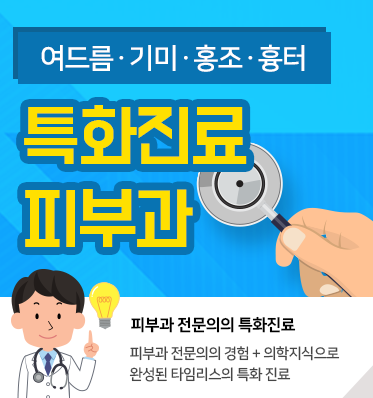 여드름흉터관리 여드름치료부터 손으로 하지말고 관리하세요 관련 이미지 2
