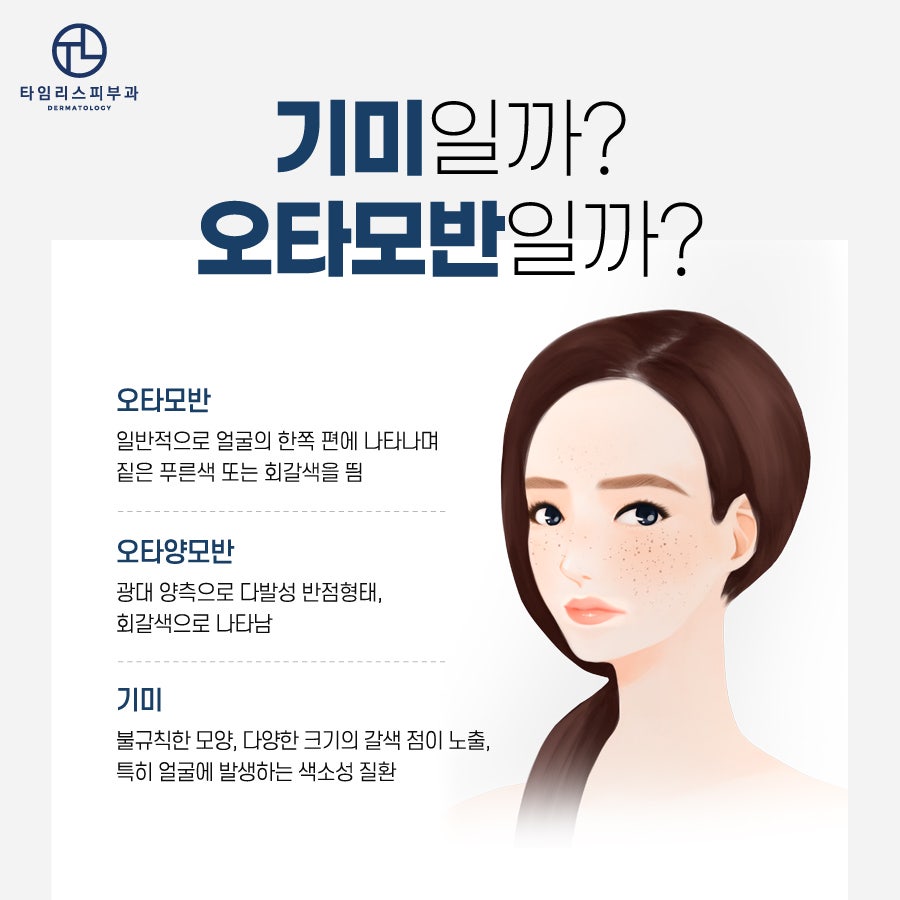 난치성색소질환 기미와 다른점은? 관련 이미지 5