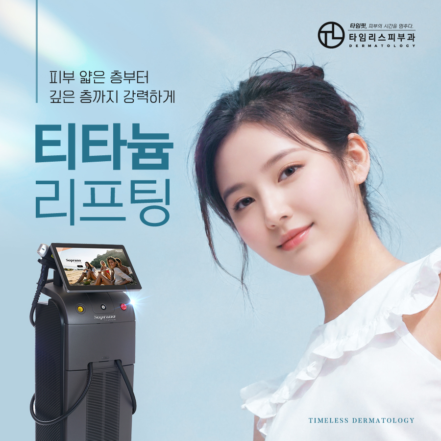 아현역리프팅 탄력관리로 개선하기 관련 이미지 1