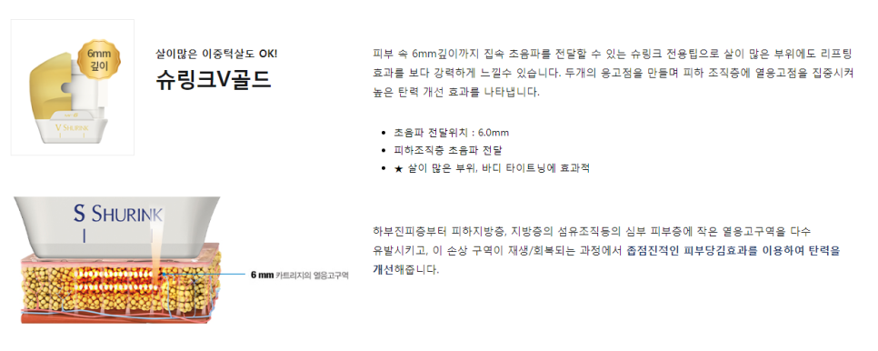 마포아이슈링크, 골드V리프팅 잘하는곳 타임리스피부과 관련 이미지 5