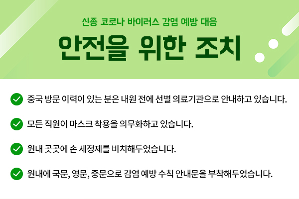 마포본점 타임리스피부과의원 4월 진료안내 관련 이미지 3