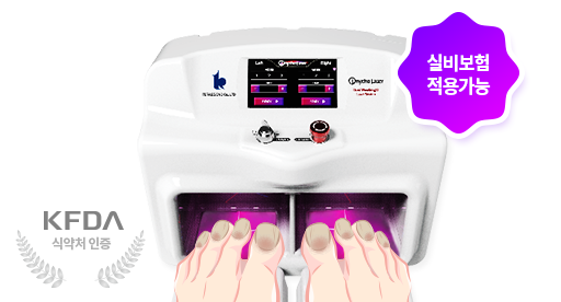 이대무좀치료 가렵다면 실비보험 가능한 타임리스로 관련 이미지 5