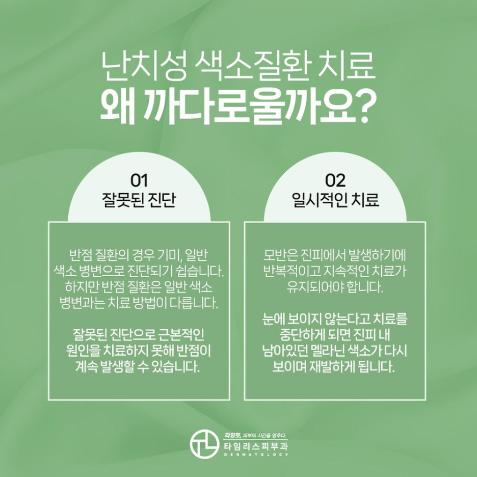 서대문구기미치료 전문의 진단으로 건강하게 관련 이미지 3
