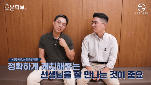공덕피부과 써마지와 같이 받으면 좋은 시술은? 관련 이미지 9