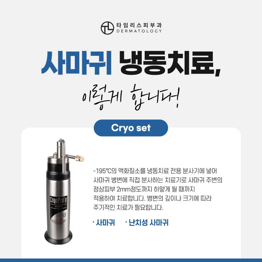 마포사마귀 레이저 치료 가능할까 관련 이미지 6