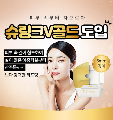 슈링크리프팅효과 후기 이중턱부터 잔주름까지 확인해보세요 관련 이미지 5