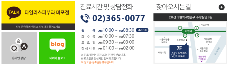 마포/아현 엑시머 백반증과 건선 치료해요 관련 이미지 7