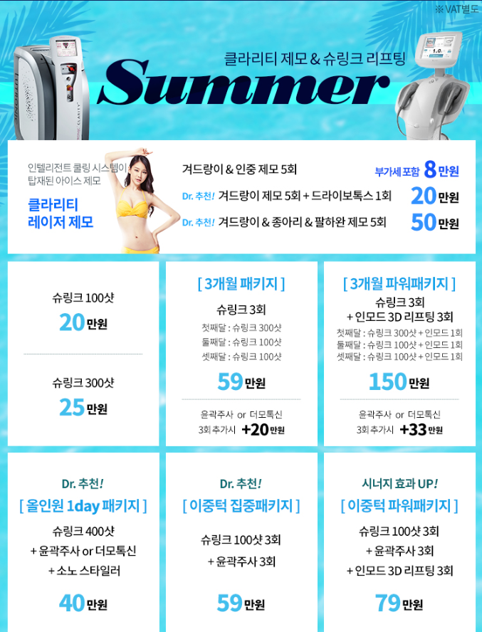 타임리스마포 인모드리프팅 브이라인되고싶다면? 관련 이미지 4