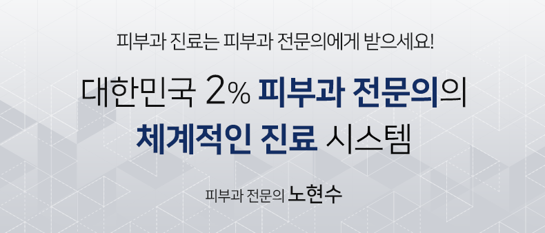 타임리스피부과 고덕점(상일동역 앞) 개원 소식! 관련 이미지 2