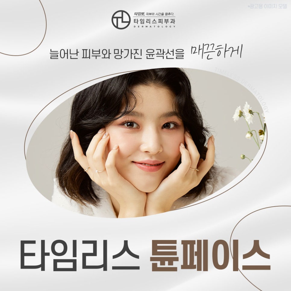 공덕역피부과 이중턱 고민 이제 그만! 관련 이미지 1