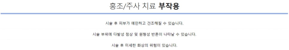 아현역피부과 안면홍조치료 타임리스에게 맡겨주세요 관련 이미지 8