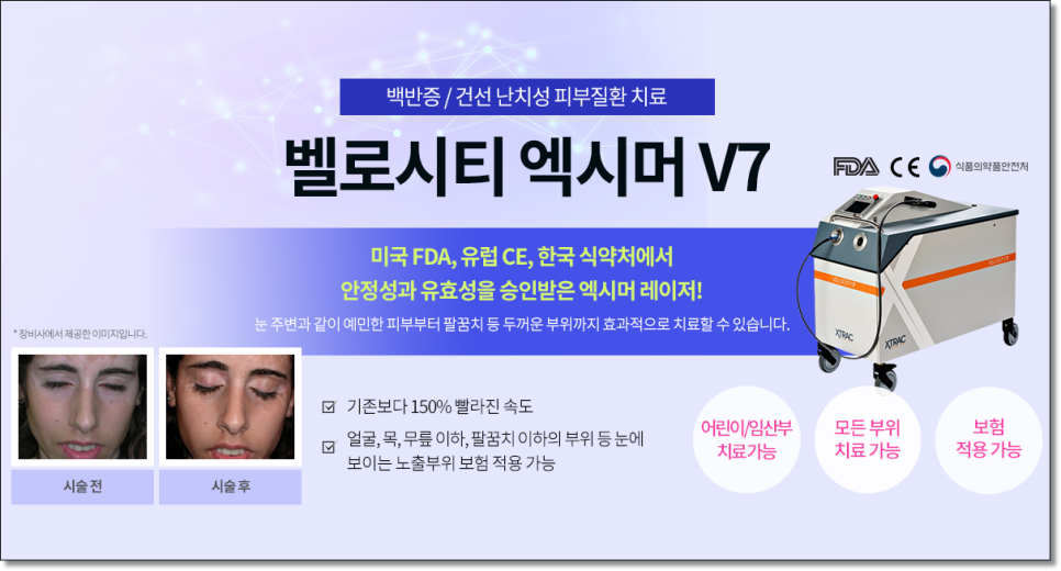 타임리스피부과 우리동네 전문의 관련 이미지 3