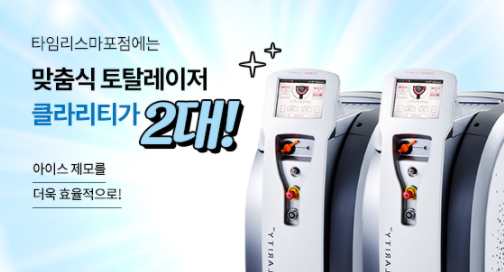 겨드랑이제모 셀프는번거롭다면 레이저제모는 어떨까요? 관련 이미지 4