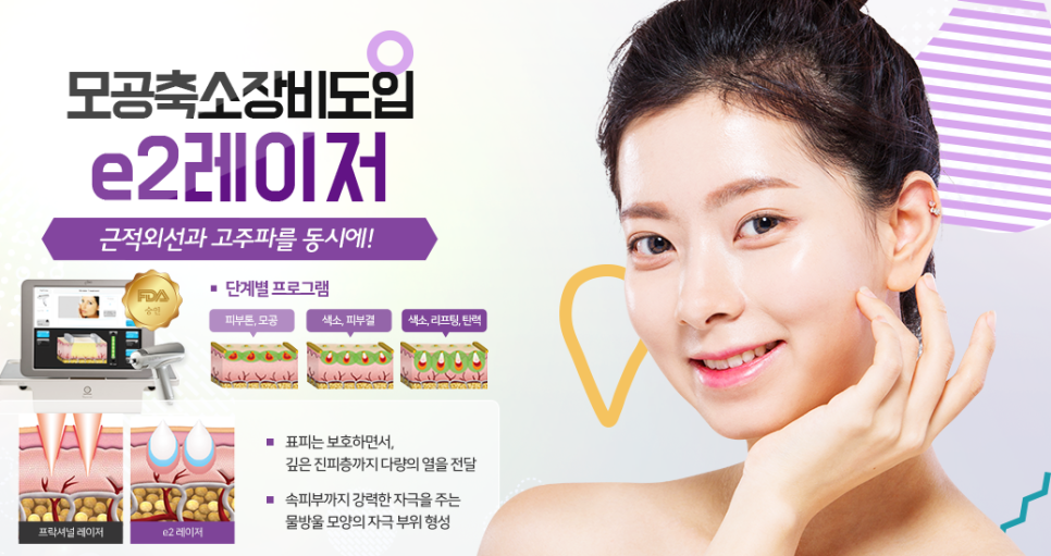 마포피부과 모공축소 관리는 타임리스에서 관련 이미지 3