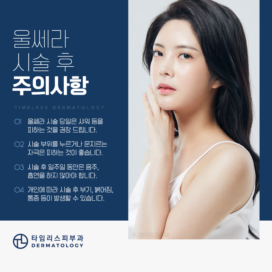 아현피부과 쫀쫀하게 당겨주는 보이는 리프팅으로 관련 이미지 5
