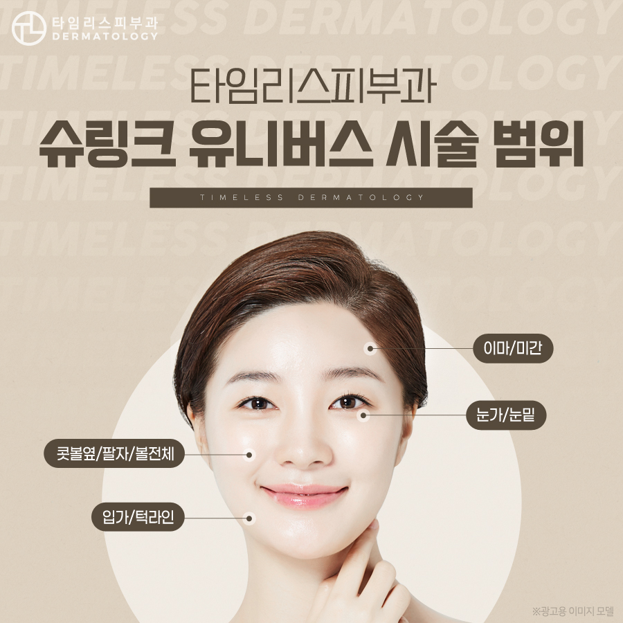 ​홍대리프팅 탄력 감소를 느꼈다면 관련 이미지 7