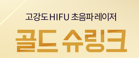 팔자주름없애기 슈링크리프팅효과 확인하세요 관련 이미지 3