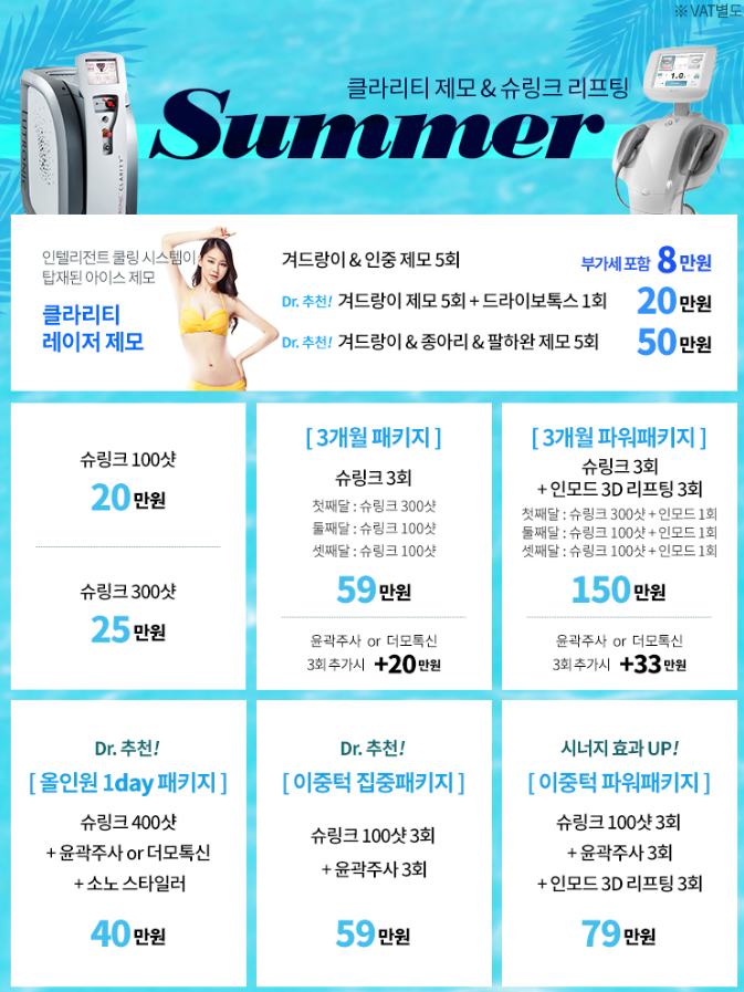 아현역리프팅잘하는곳 세벙당기는 인모드리프팅 관련 이미지 6