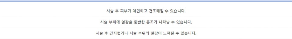마포아토피 더이상 긁지말고 타임리스로 오세요 관련 이미지 8