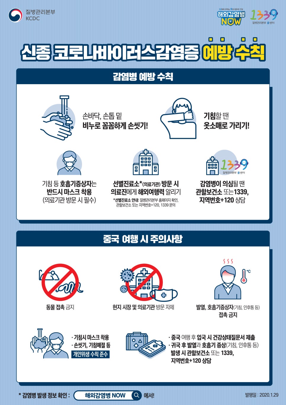 아현역타임리스피부과 마포본점 감염 예방 대응 안내 관련 이미지 2