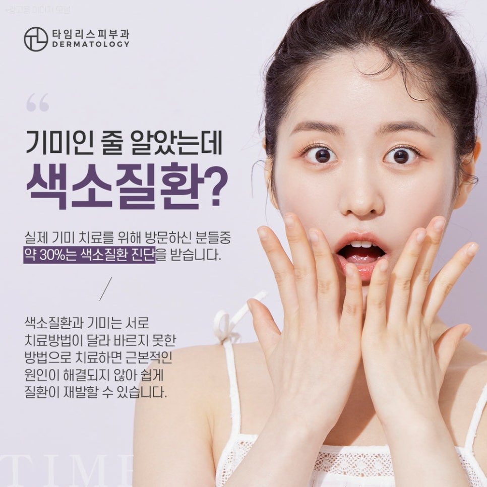 난치성색소 없이 맑은 피부를 관련 이미지 2