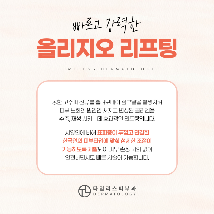 마포피부과 피부 속부터 끌어올리는 탄력을 관련 이미지 3