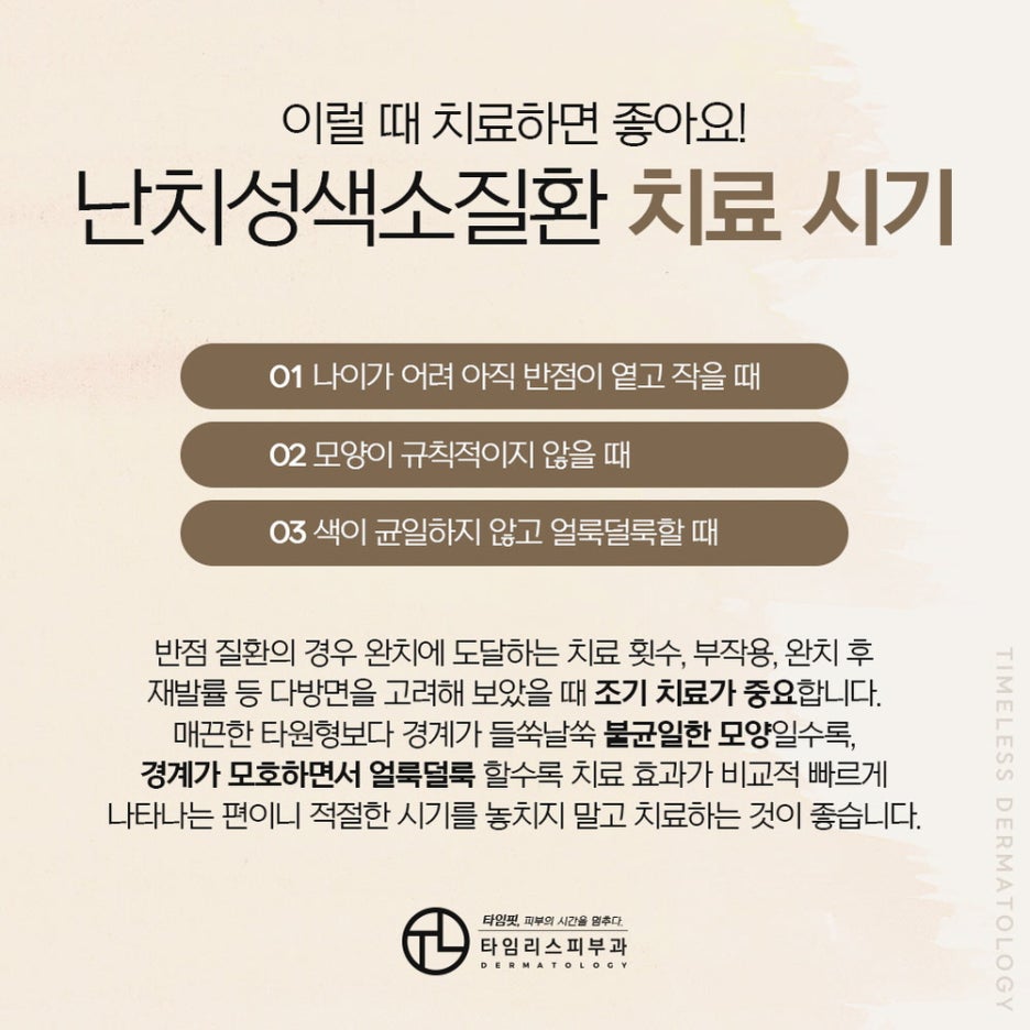 마포역피부과 얼룩 없이 말끔한 얼굴을 바란다면? 관련 이미지 4