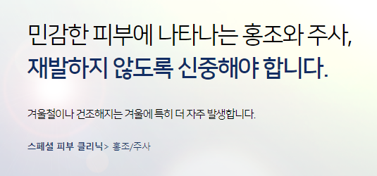 안면홍조원인 빨간 볼 레이저로 관리될까? 관련 이미지 6