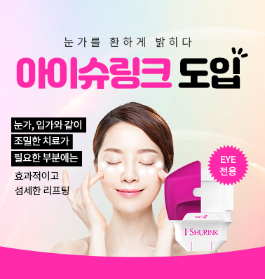 슈링크리프팅효과 후기 이중턱부터 잔주름까지 확인해보세요 관련 이미지 4