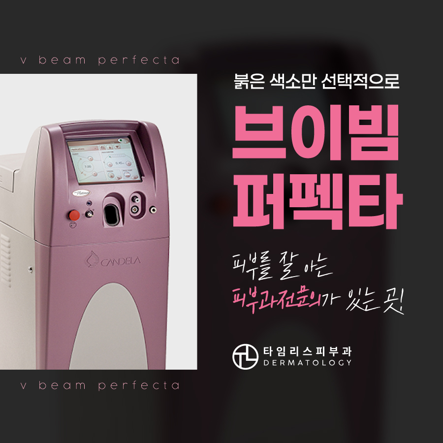 공덕피부과 안면홍조피부과 찾는다면 관련 이미지 7
