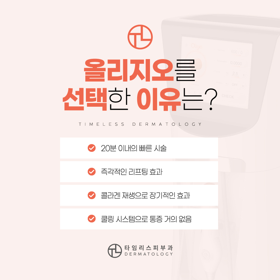 마포올리지오리프팅 변화가 기대돼 관련 이미지 5