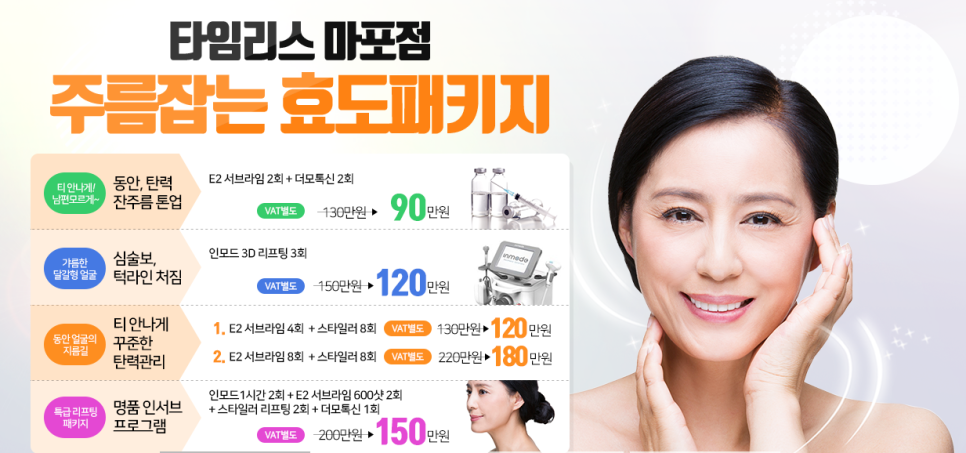 마포보톡스필러리프팅 잘하는곳 인모드도 있다 관련 이미지 4
