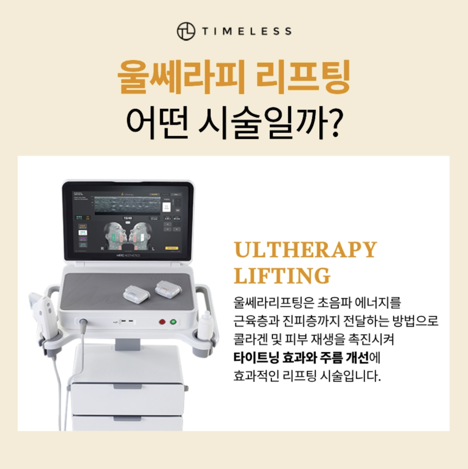 마포구피부과 더욱 강력한 리프팅을 원한다면? 관련 이미지 2