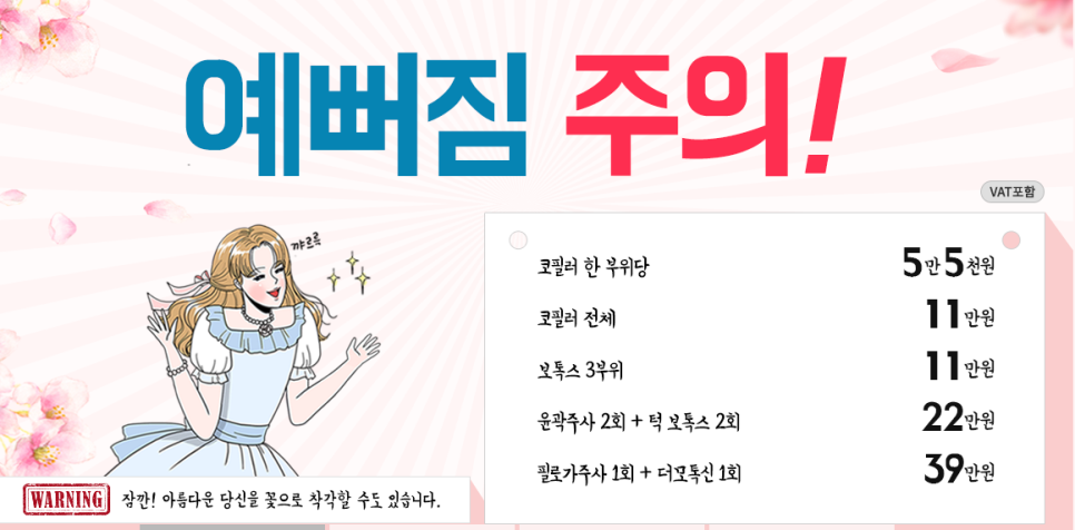 아현역보톡스필러 잘하는곳 타임리스에서 예뻐지는비결? 관련 이미지 5