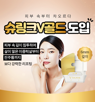 이중턱없애기 슈링크리프팅효과 얼굴에만 살이 많다면? 관련 이미지 4