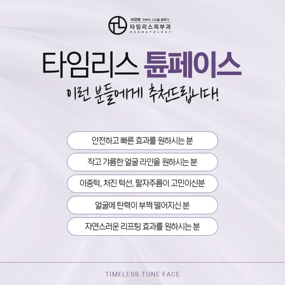 신촌리프팅 무너진 윤곽라인을 매끄럽게 관련 이미지 5