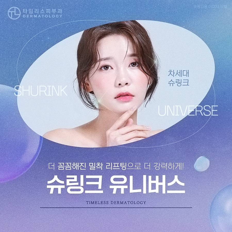 공덕동피부과 노화를 피하고자 관련 이미지 1