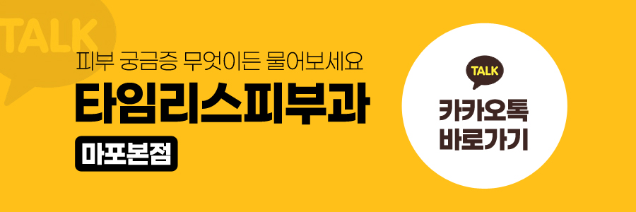 공덕피부과전문의 난치성 색소질환은 관련 이미지 14