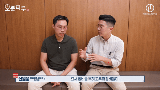 공덕피부과 써마지와 같이 받으면 좋은 시술은? 관련 이미지 2