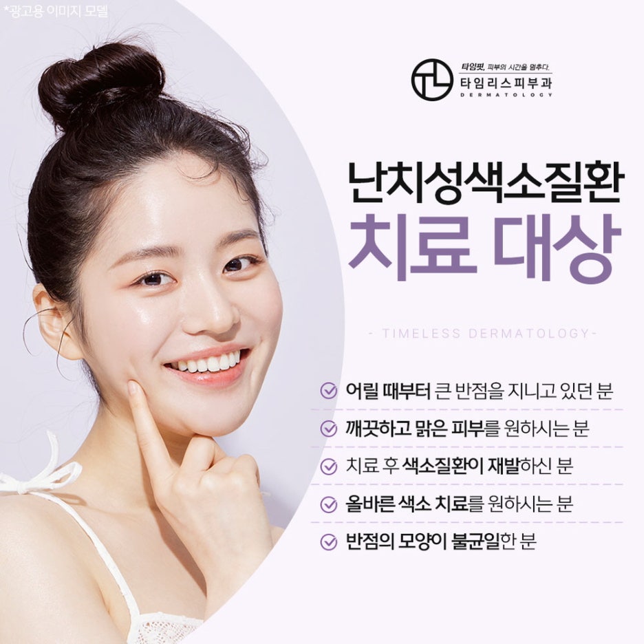 얼굴잡티제거비용, 방법이 궁금하다면? 관련 이미지 5
