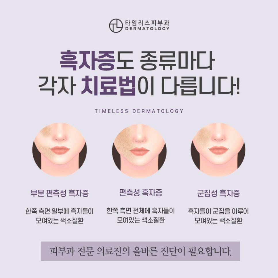 난치성색소 없이 맑은 피부를 관련 이미지 4
