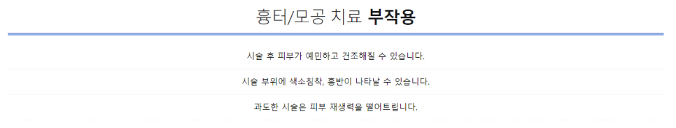 모공축소 : 모공 특화 프로그램 관련 이미지 8
