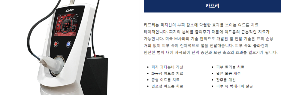 공덕여드름피부과 아프고 신경쓰인다면 1:1 타임리스로 관련 이미지 3