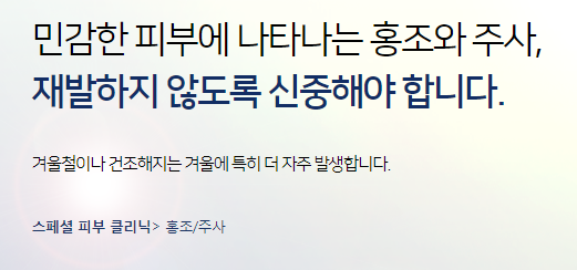 안면홍조원인 치료가 가능한걸까? 관련 이미지 3