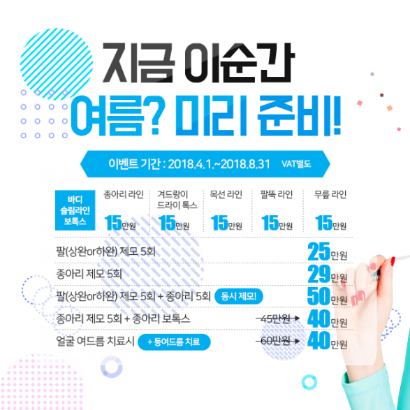 마포구/아현동피부과 여의사 진료도 꼼꼼한 타임리스 관련 이미지 8