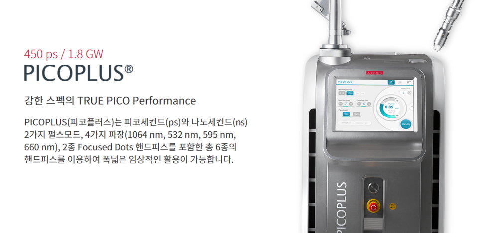 마포난치성색소치료, 반복 치료에도 안 없어지는 이유 관련 이미지 4