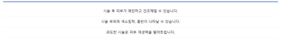 타임리스피부과 아현점 e2레이저 장비 도입 관련 이미지 9